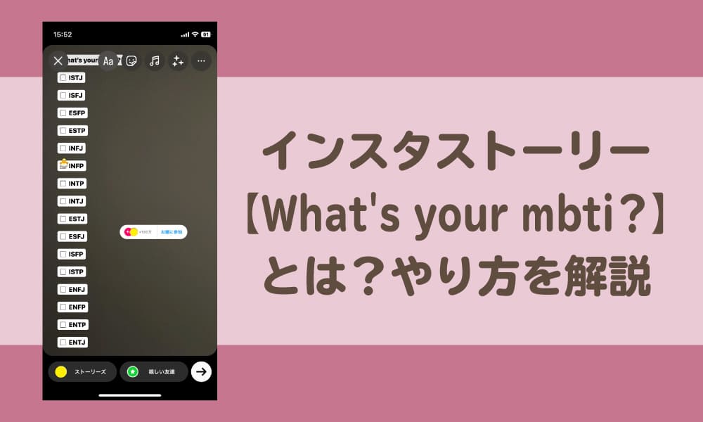 残念評価について （インスタストーリー【What